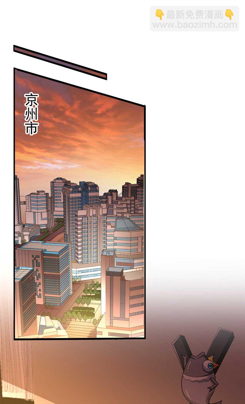 61 裴总这人，仗义！(1/2)-第61话