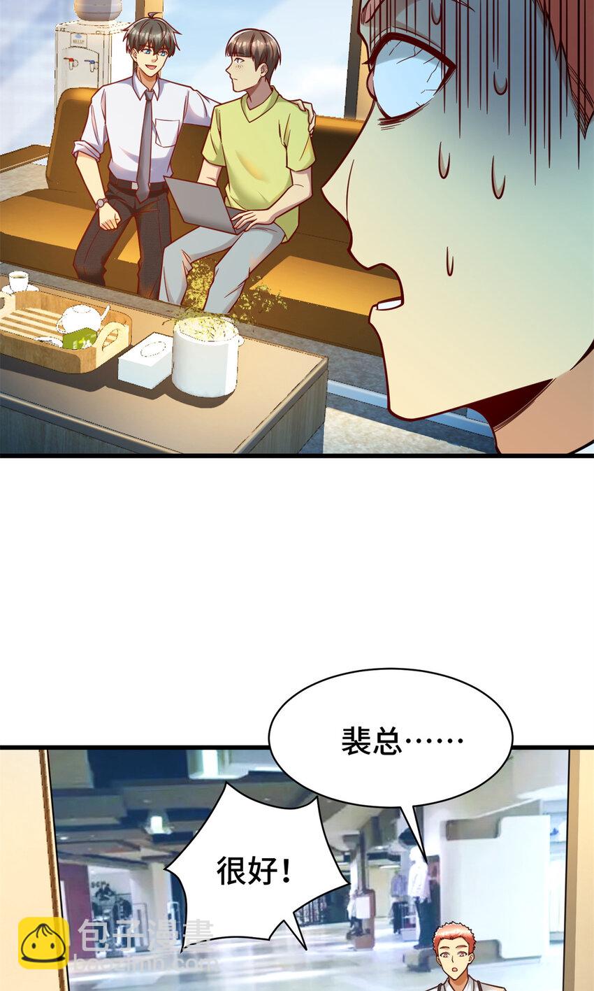63 微服私访-第63话