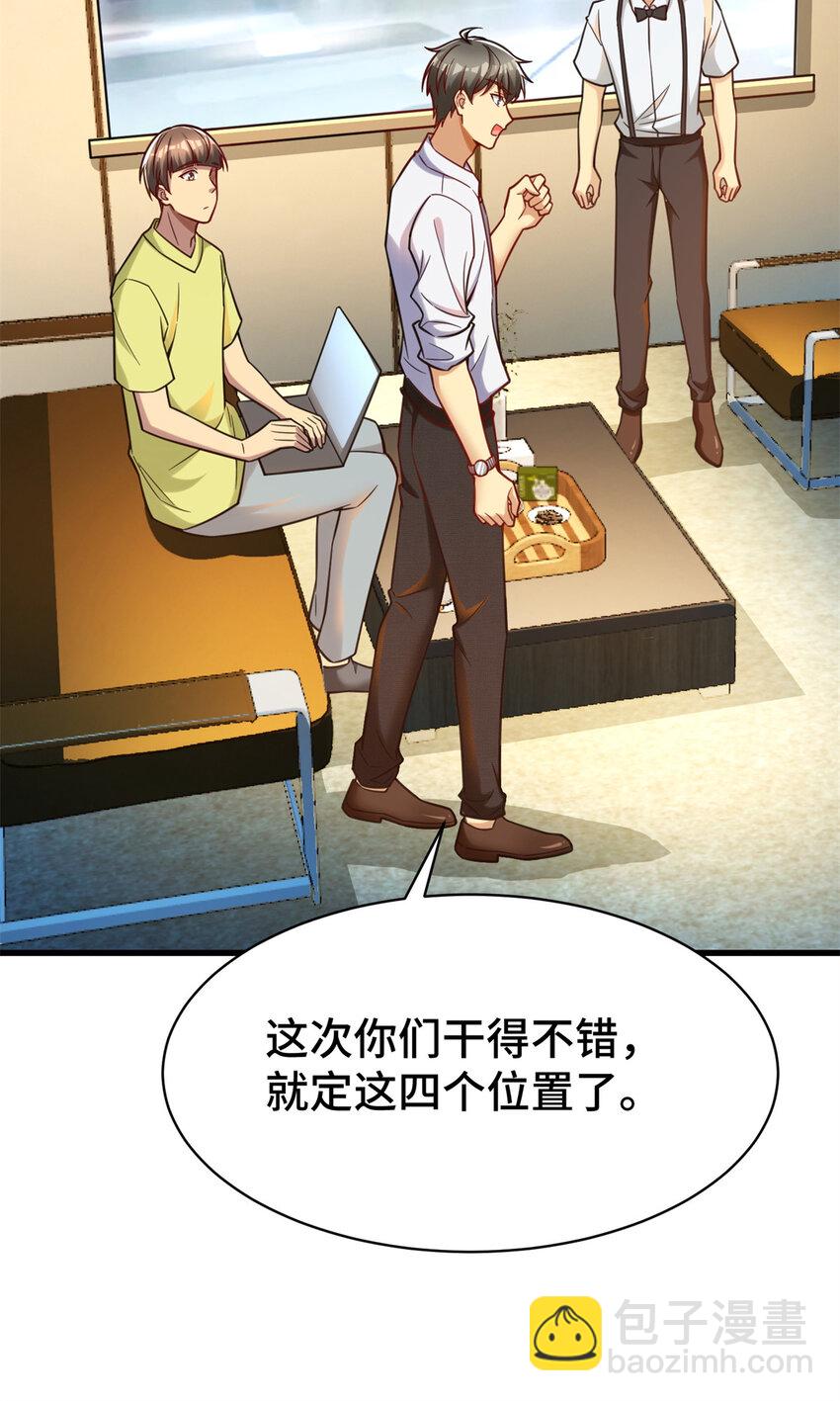 63 微服私访-第63话