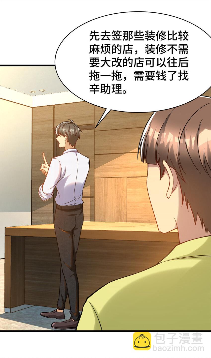 63 微服私访-第63话