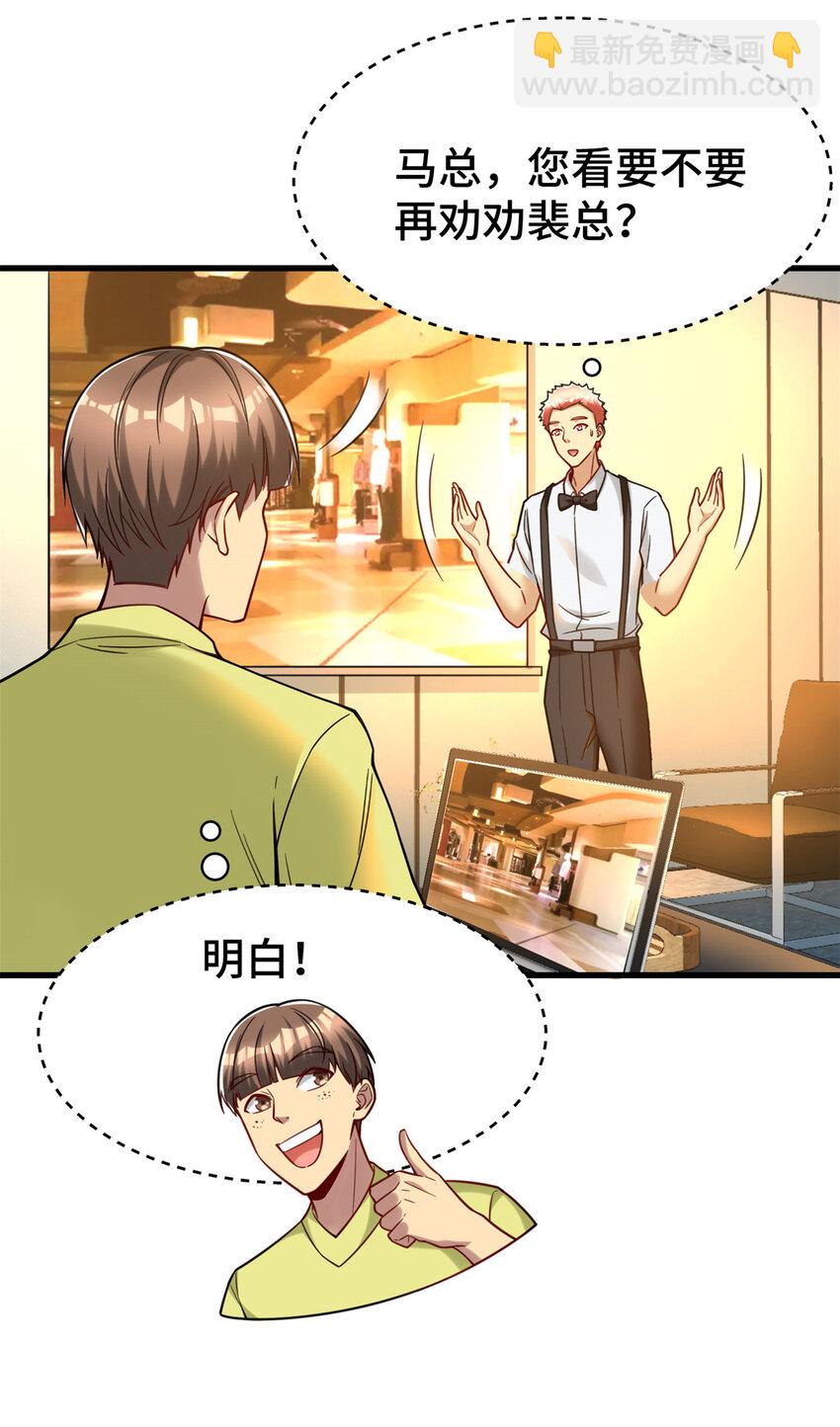 63 微服私访-第63话