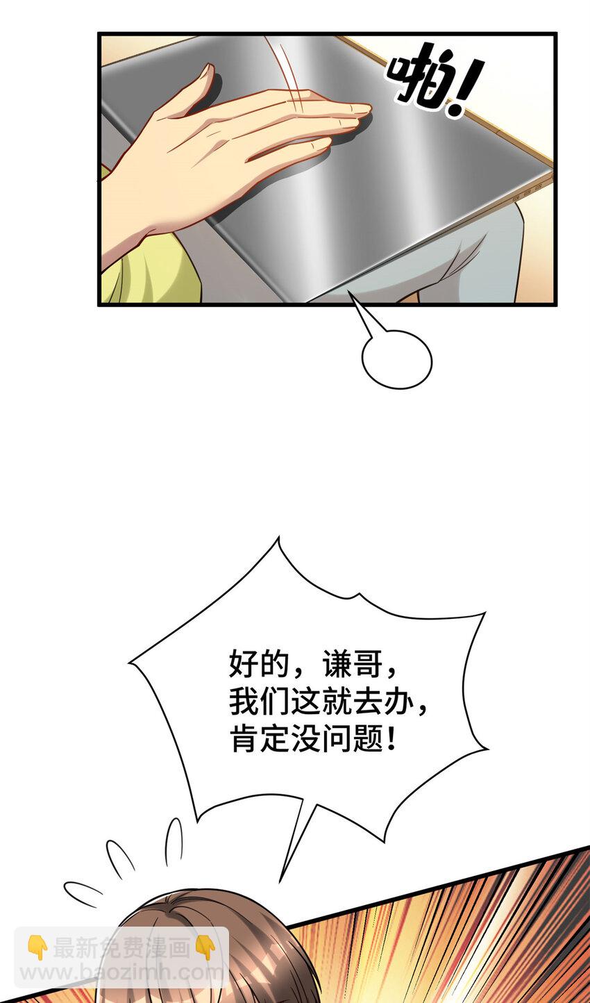 63 微服私访-第63话