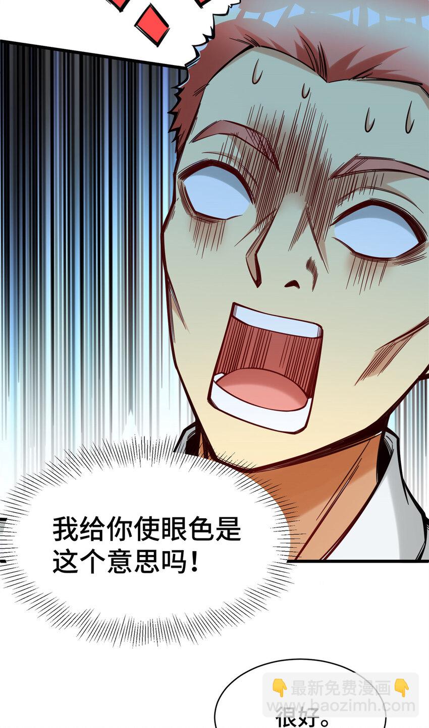 63 微服私访-第63话