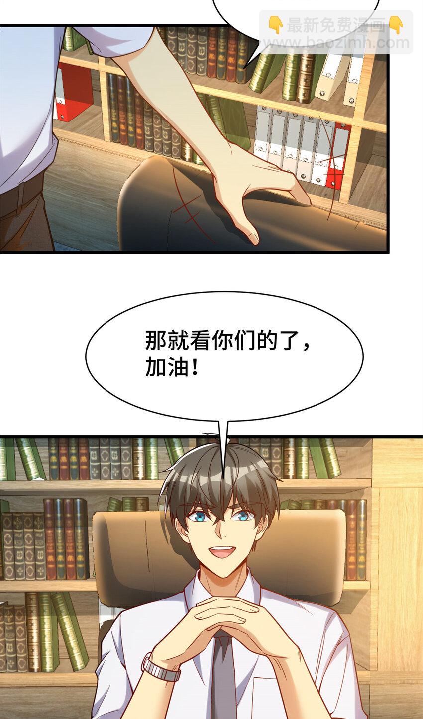 63 微服私访-第63话