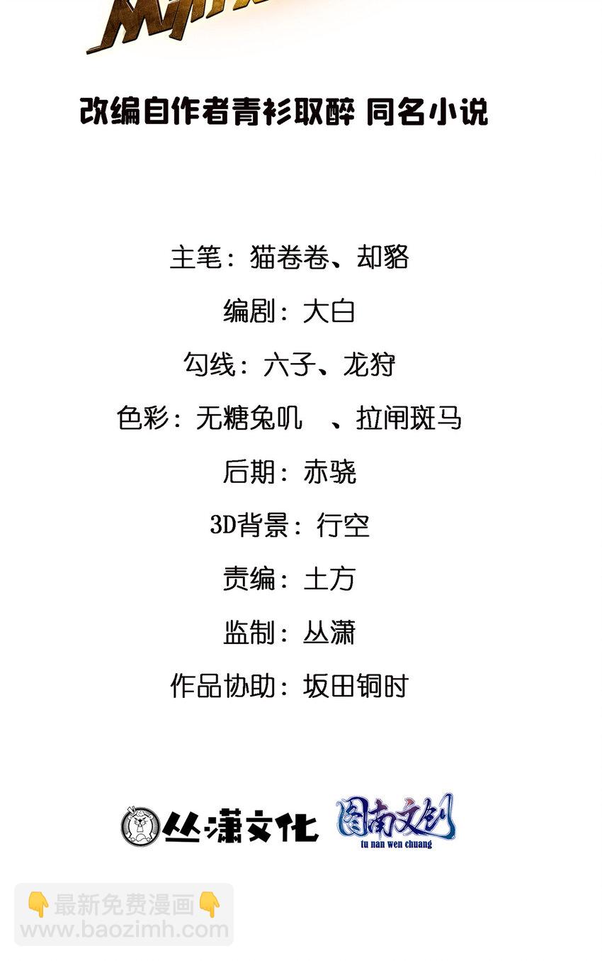 63 微服私访-第63话
