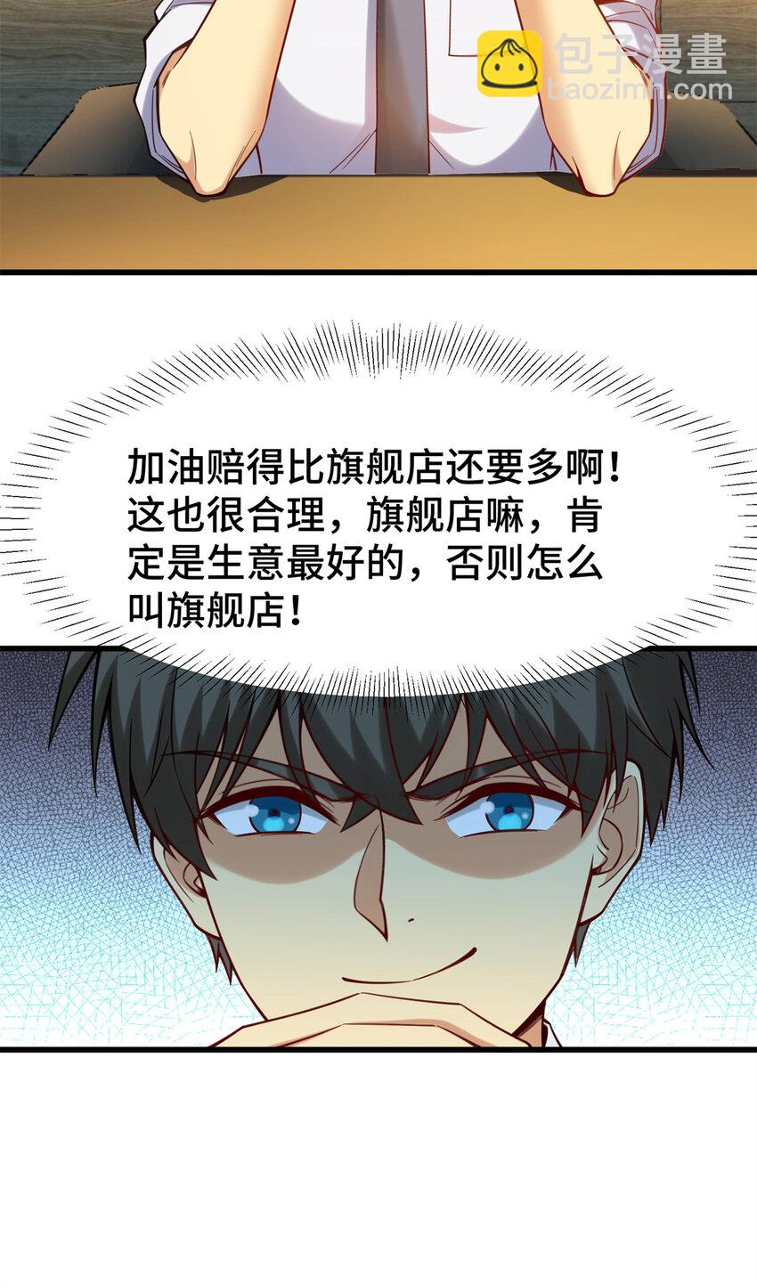 63 微服私访-第63话