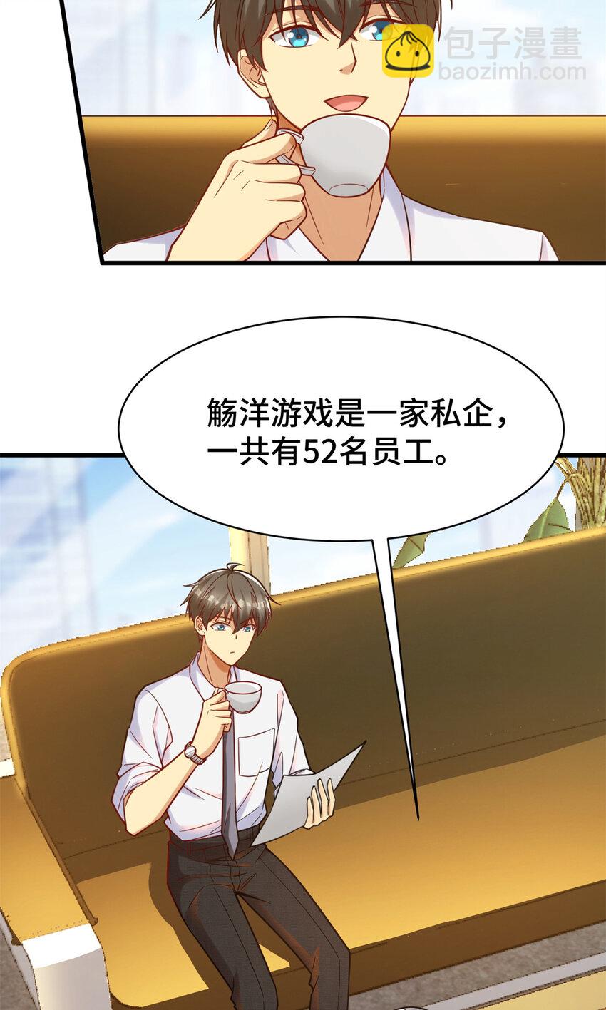 63 微服私访-第63话
