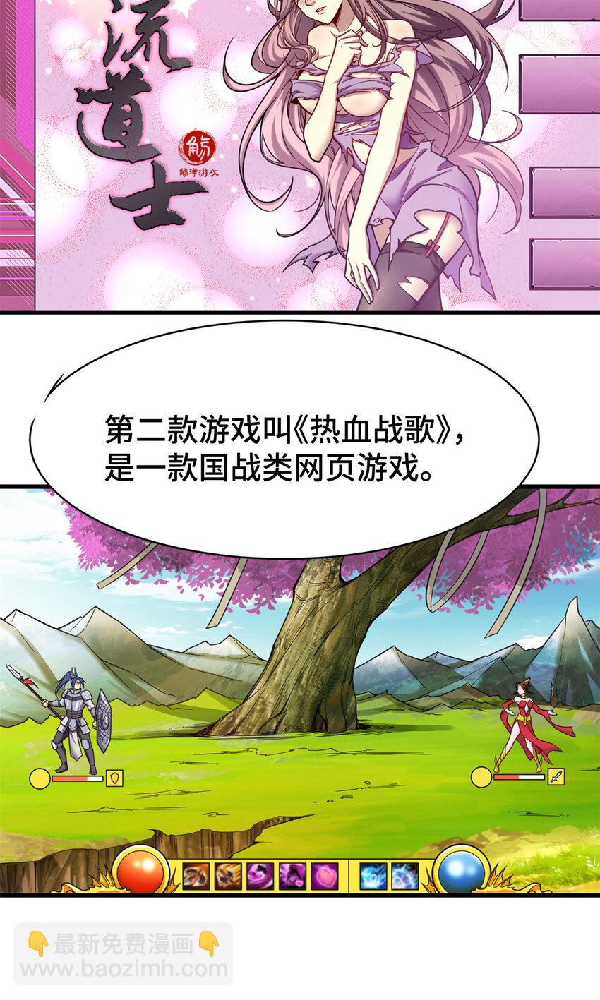 63 微服私访-第63话