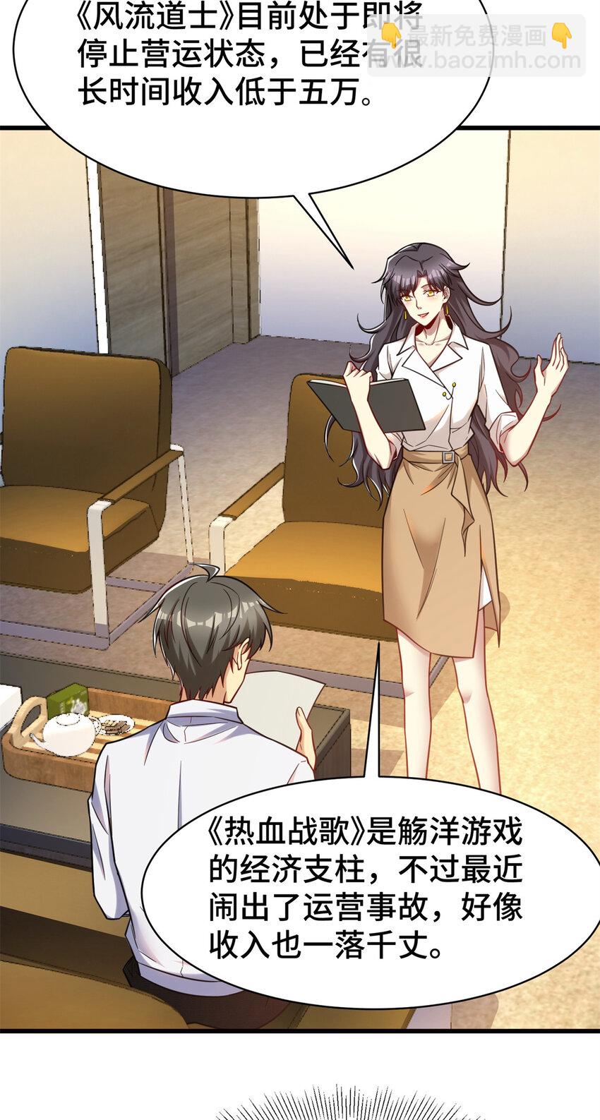 63 微服私访-第63话