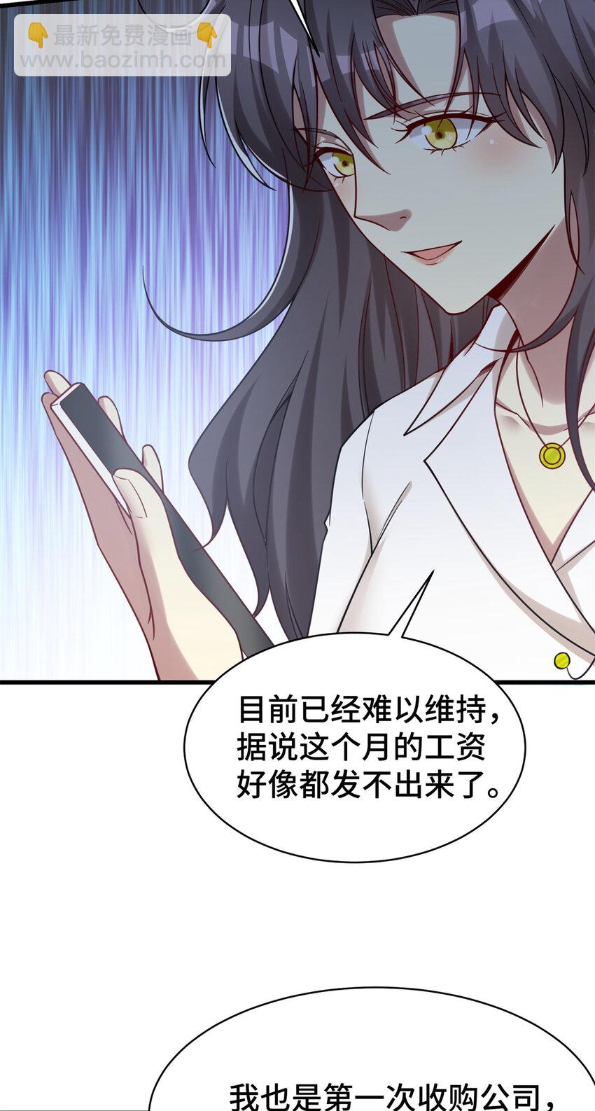 63 微服私访-第63话