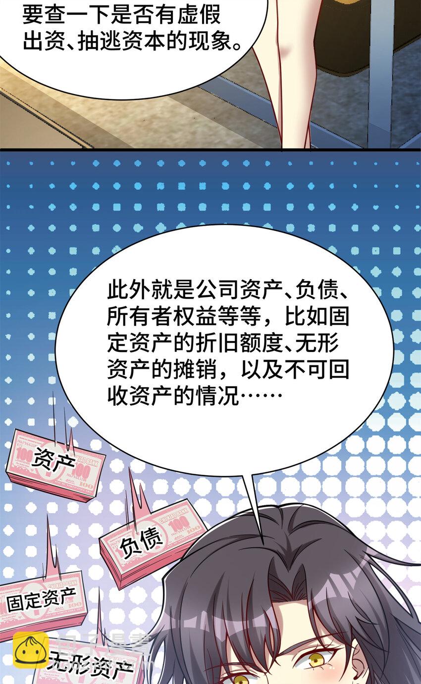 63 微服私访-第63话