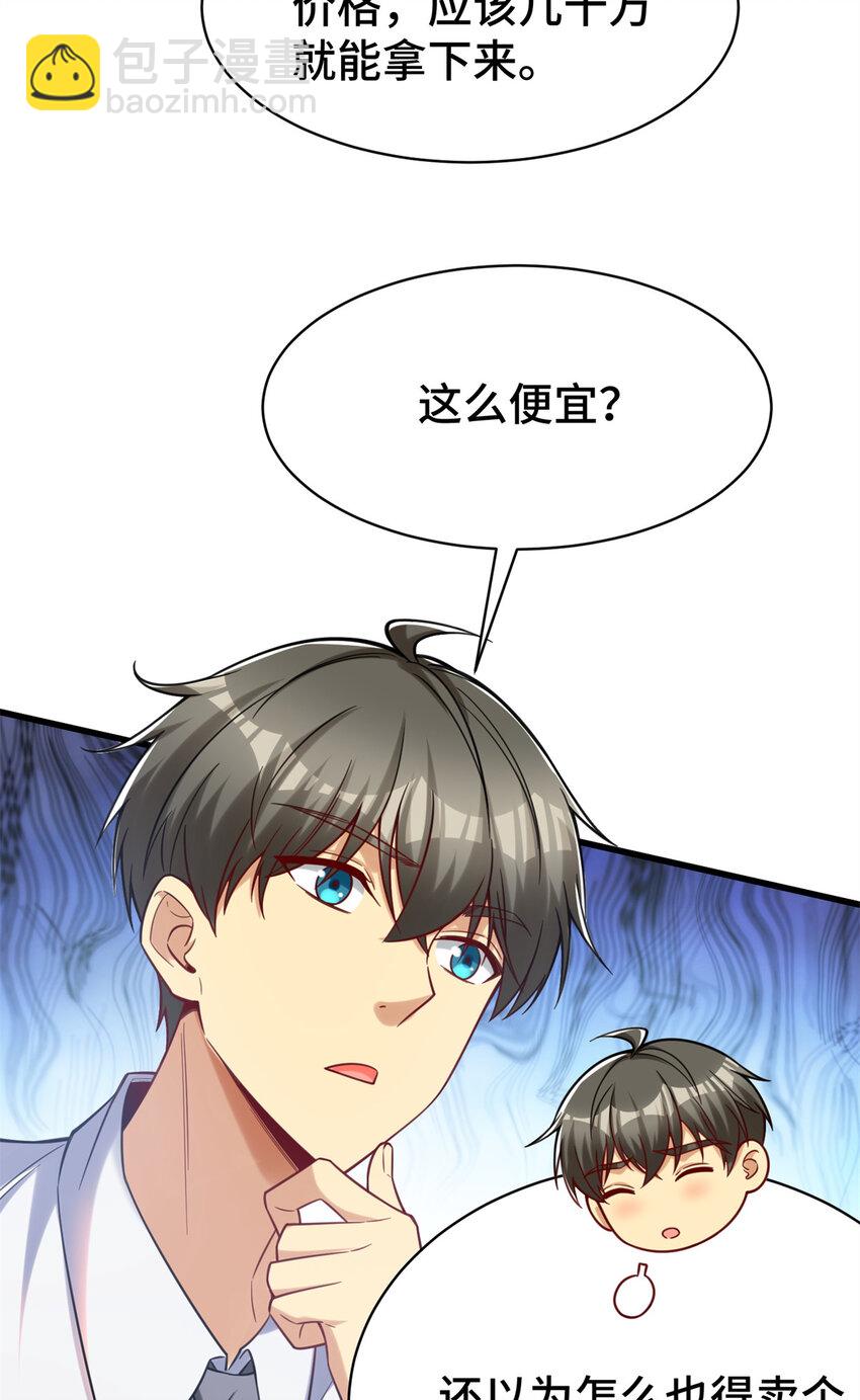 63 微服私访-第63话