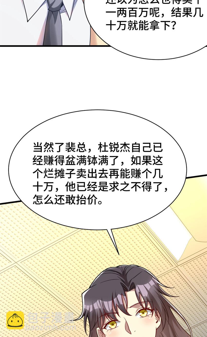 63 微服私访-第63话