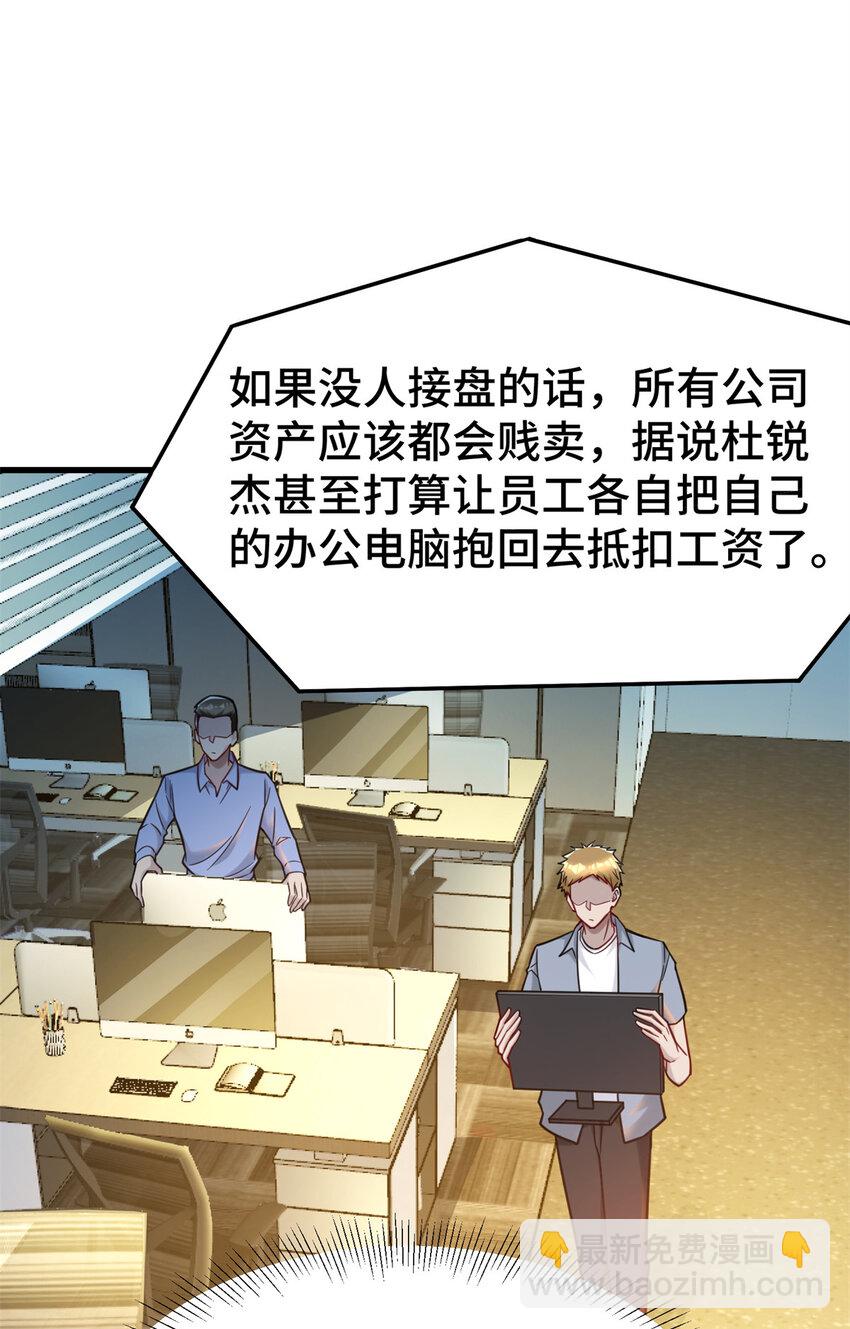 63 微服私访-第63话