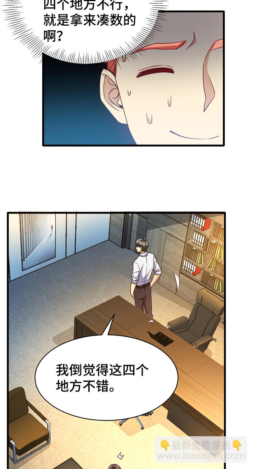 63 微服私访-第63话