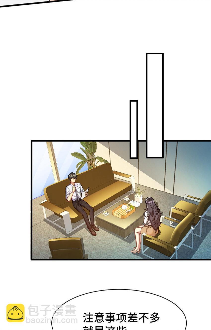 63 微服私访-第63话