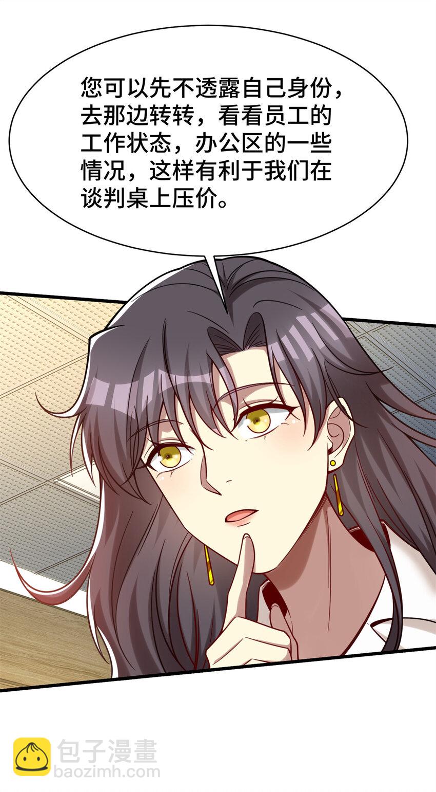63 微服私访-第63话