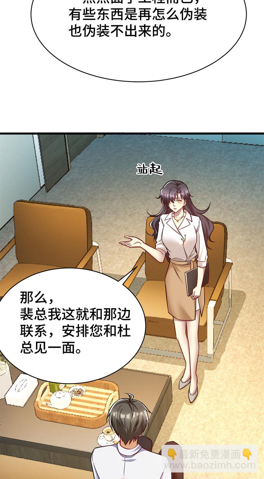 63 微服私访-第63话