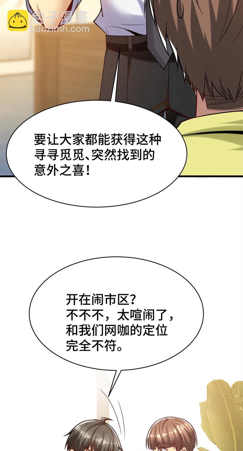 63 微服私访-第63话
