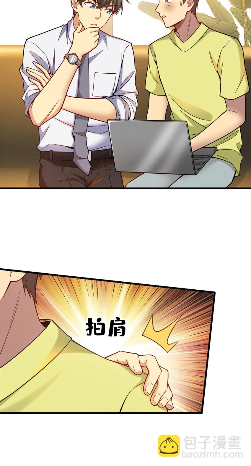 63 微服私访-第63话