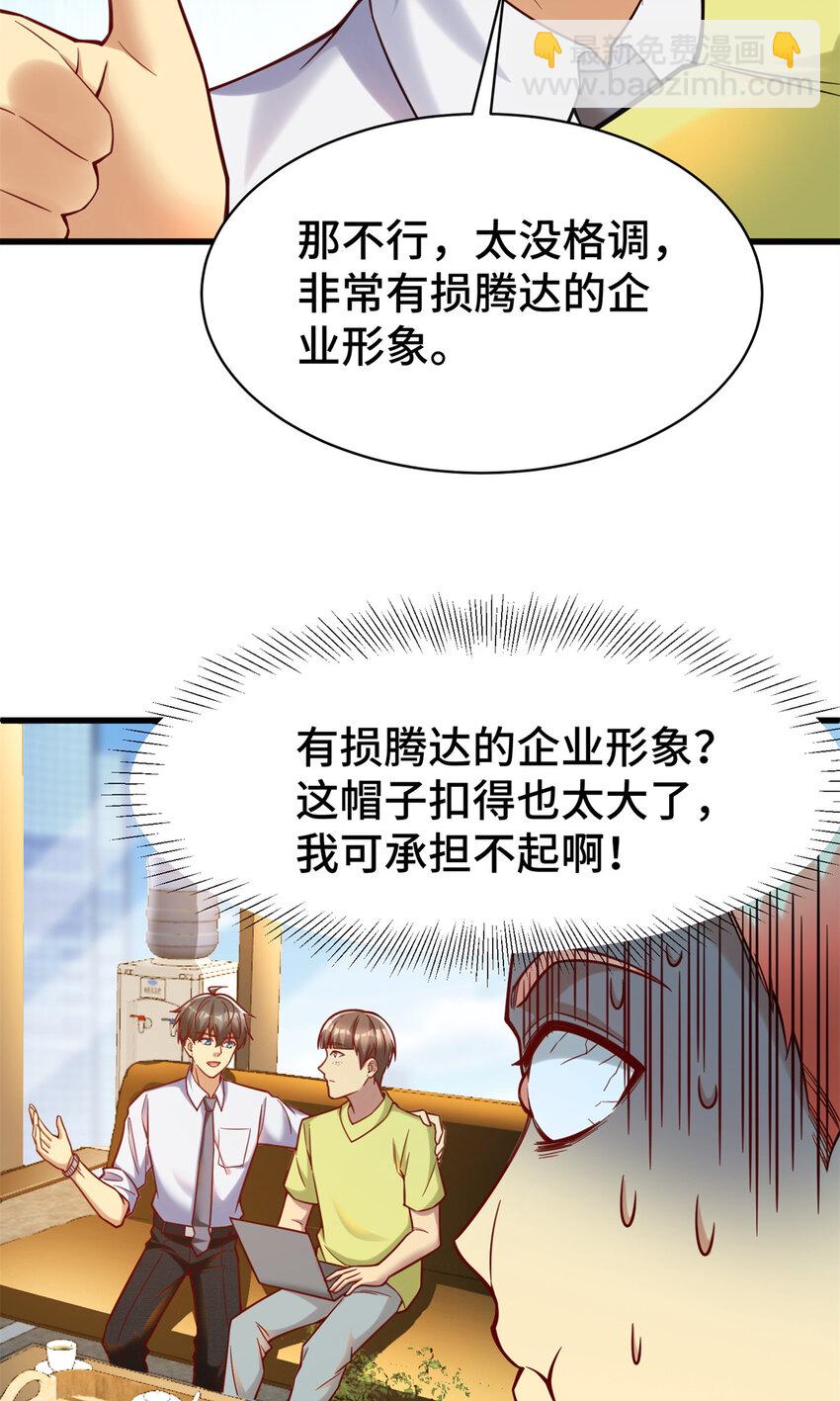 63 微服私访-第63话