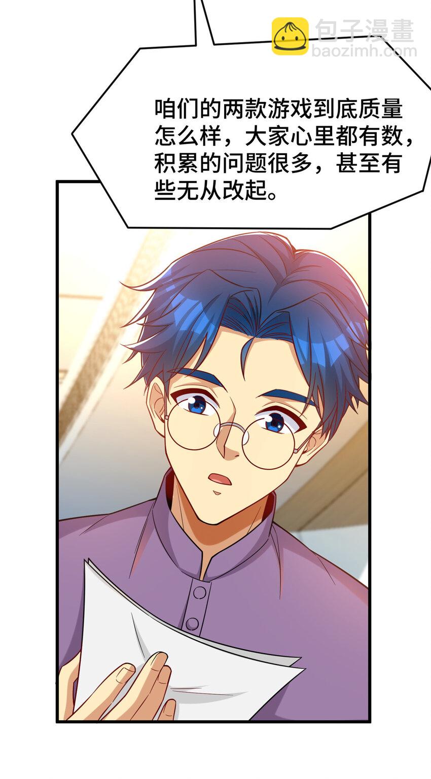 67 不愧是我-第67话
