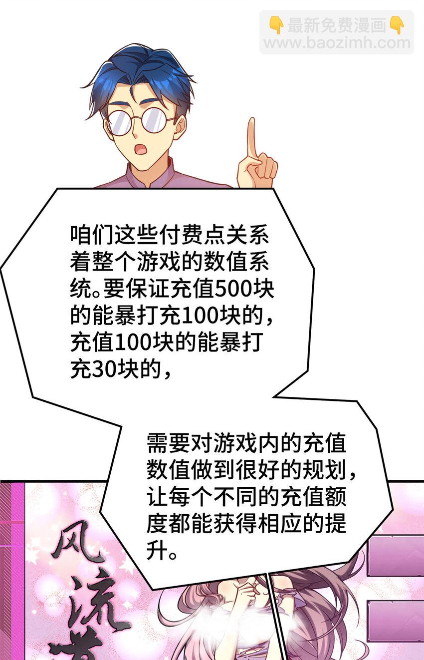 67 不愧是我-第67话
