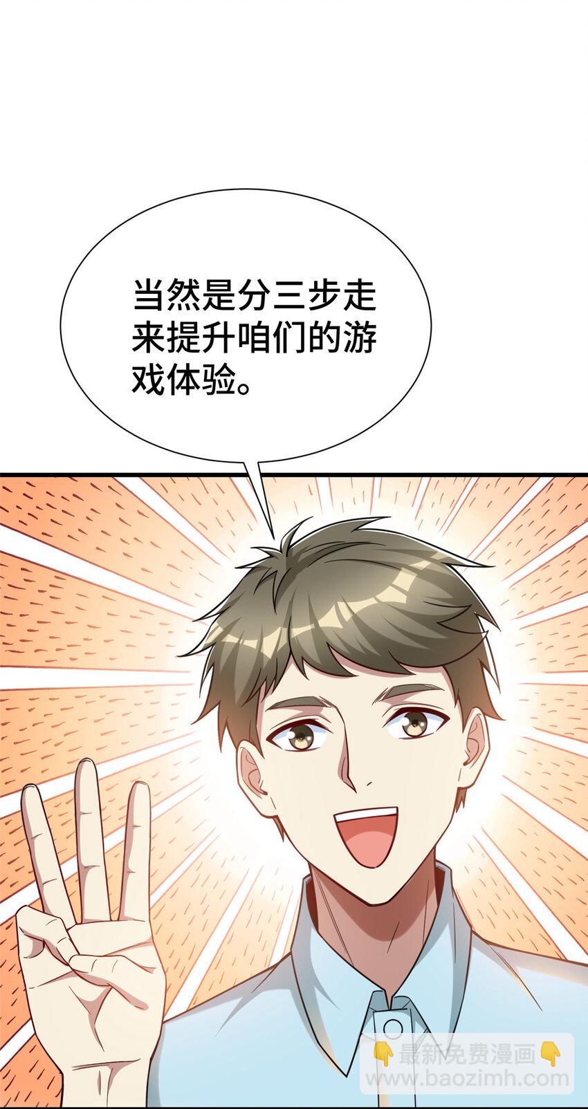 67 不愧是我-第67话