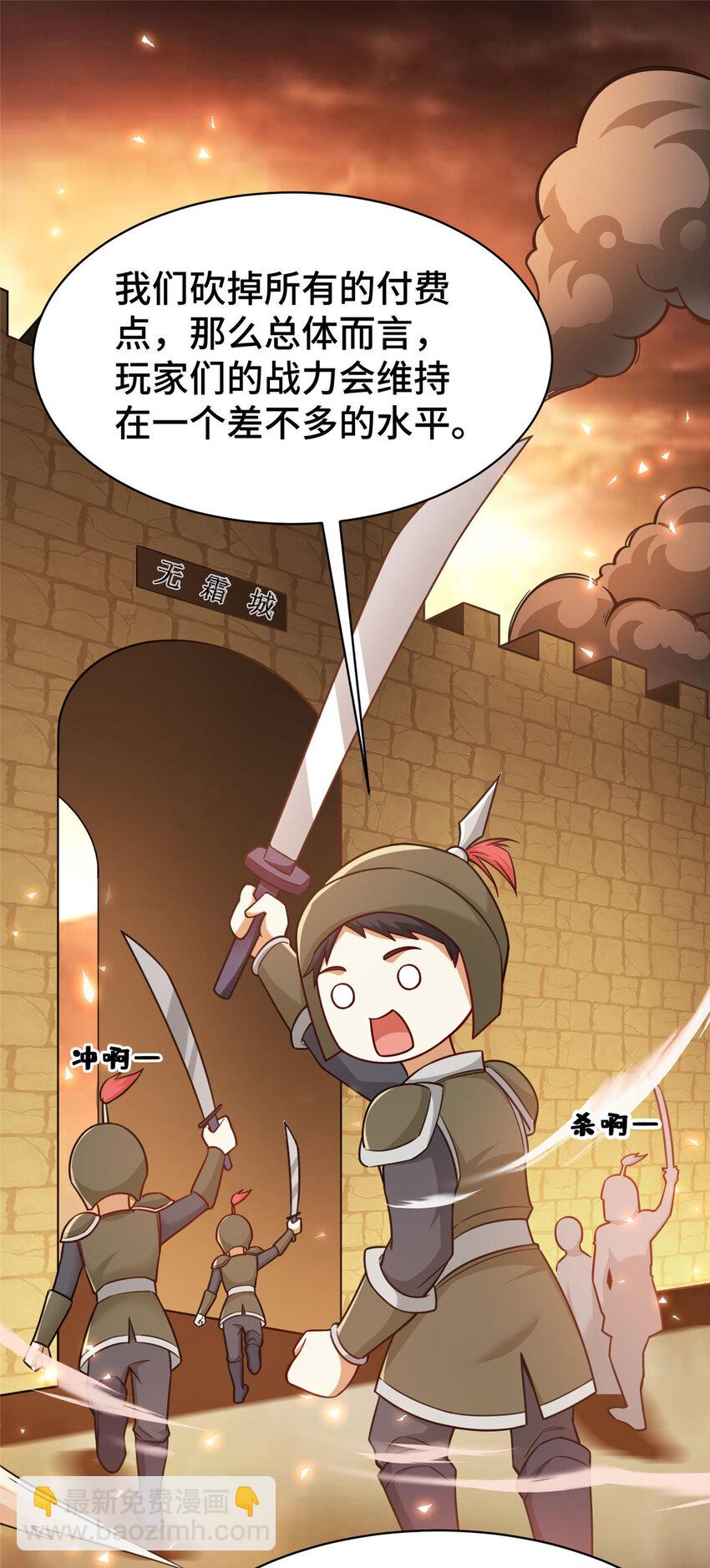 67 不愧是我-第67话