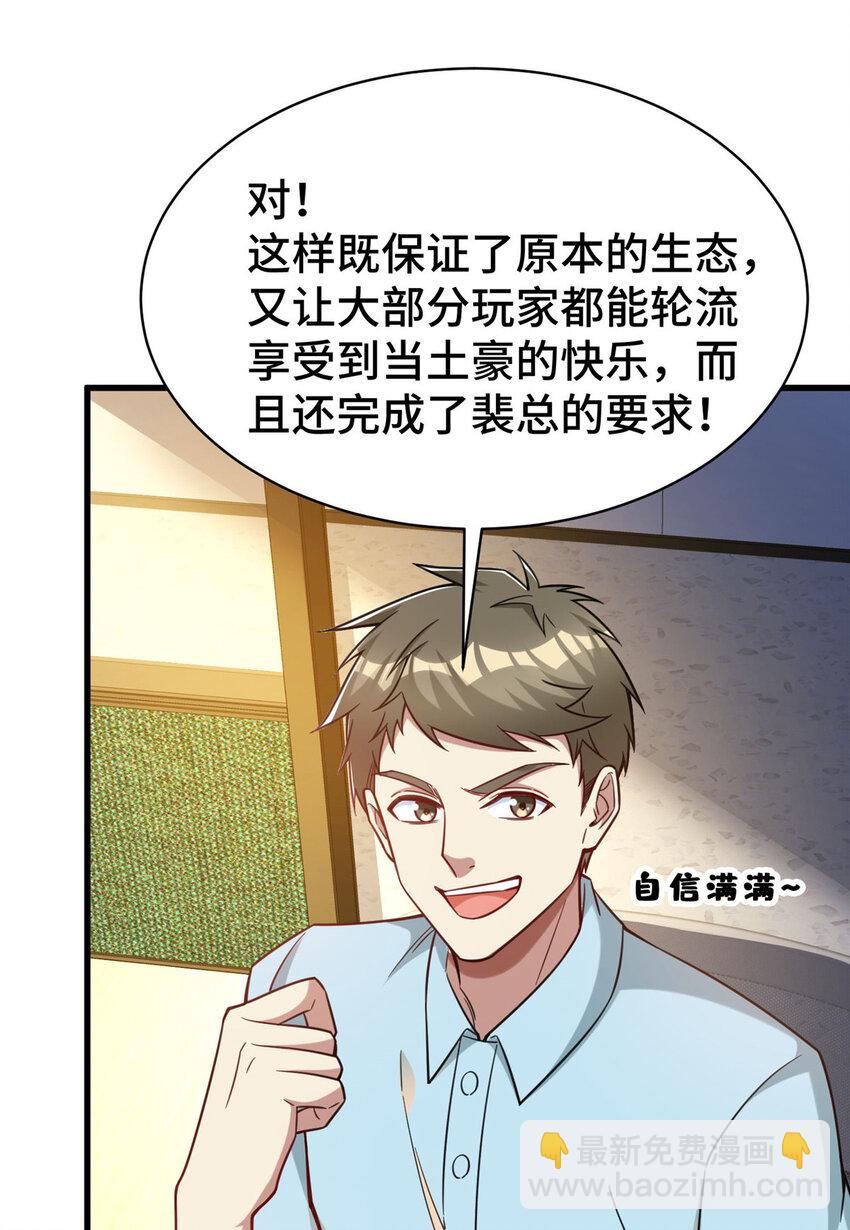 67 不愧是我-第67话