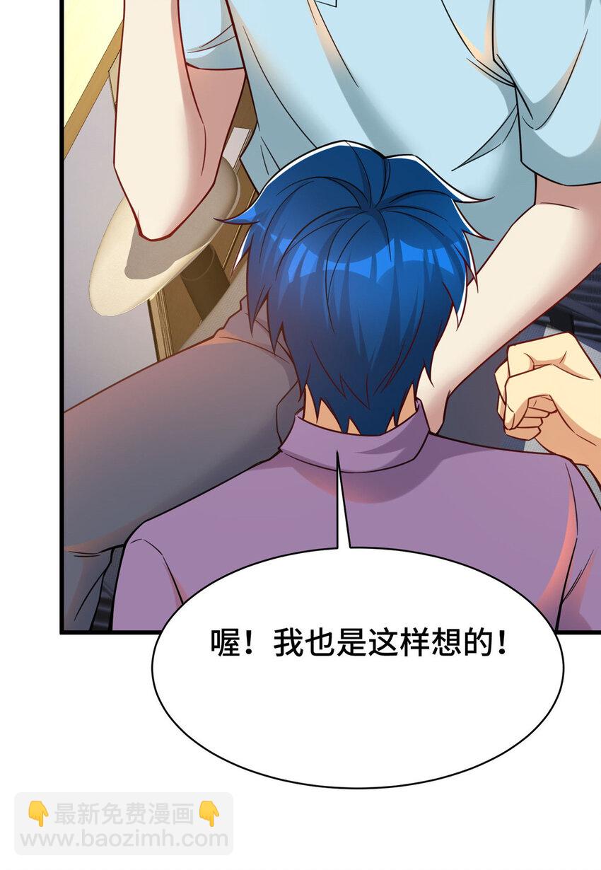 67 不愧是我-第67话