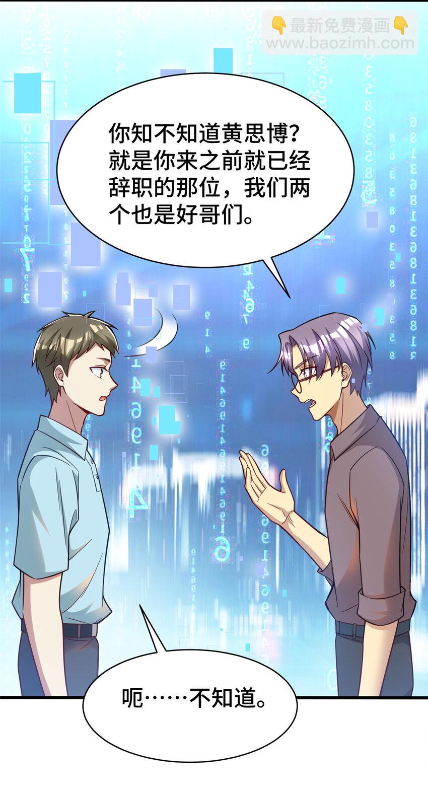 67 不愧是我-第67话