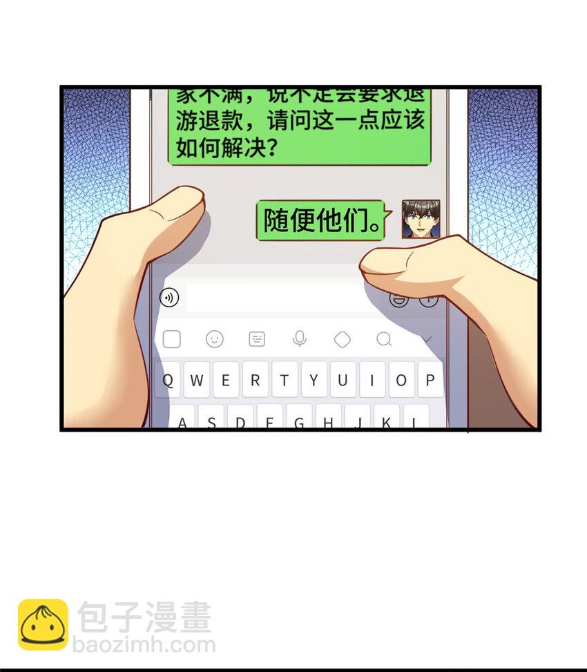 67 不愧是我-第67话