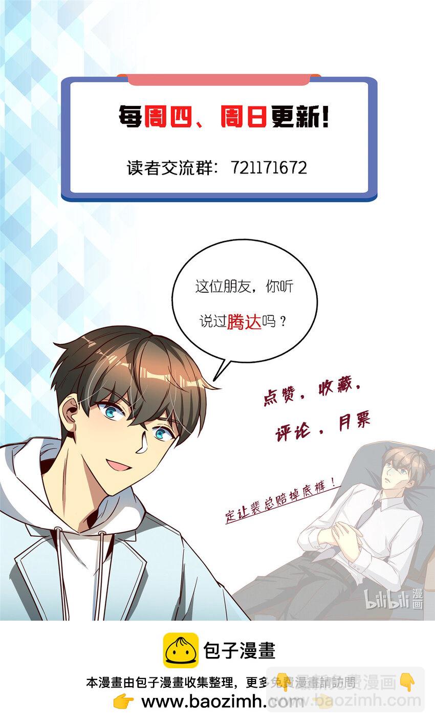 67 不愧是我-第67话