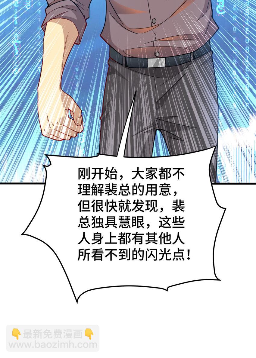 67 不愧是我-第67话