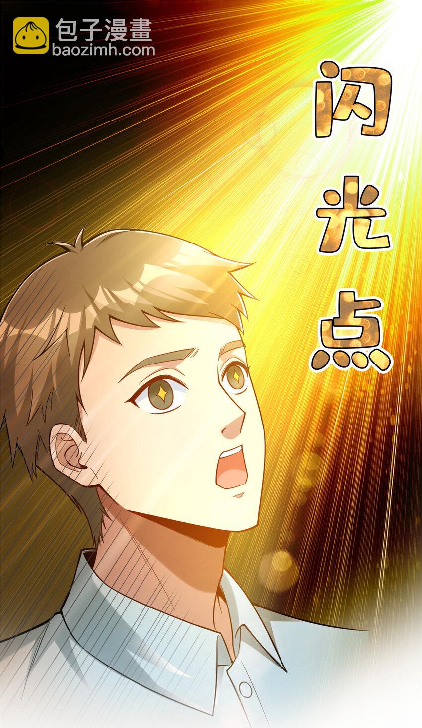 67 不愧是我-第67话