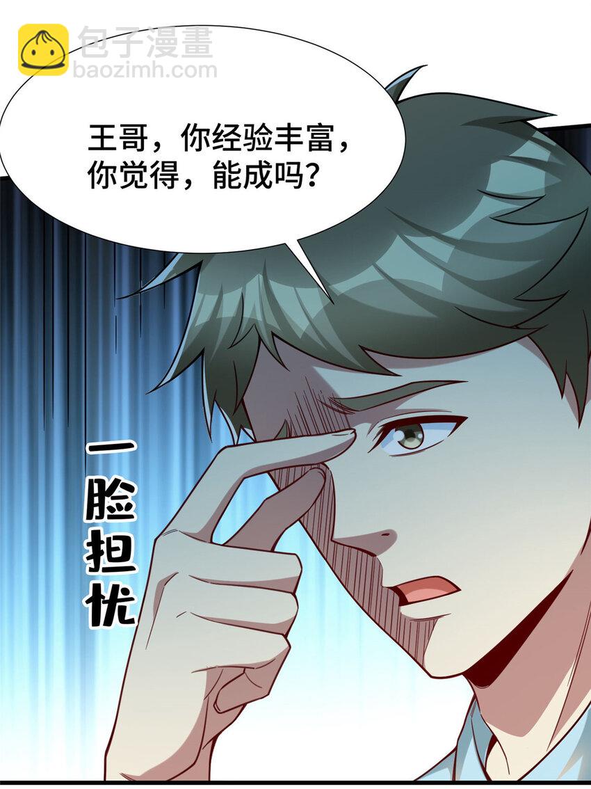 69 一切都在计划之中-第69话