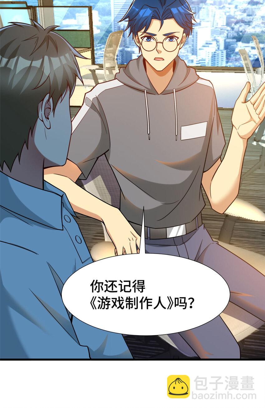 69 一切都在计划之中-第69话