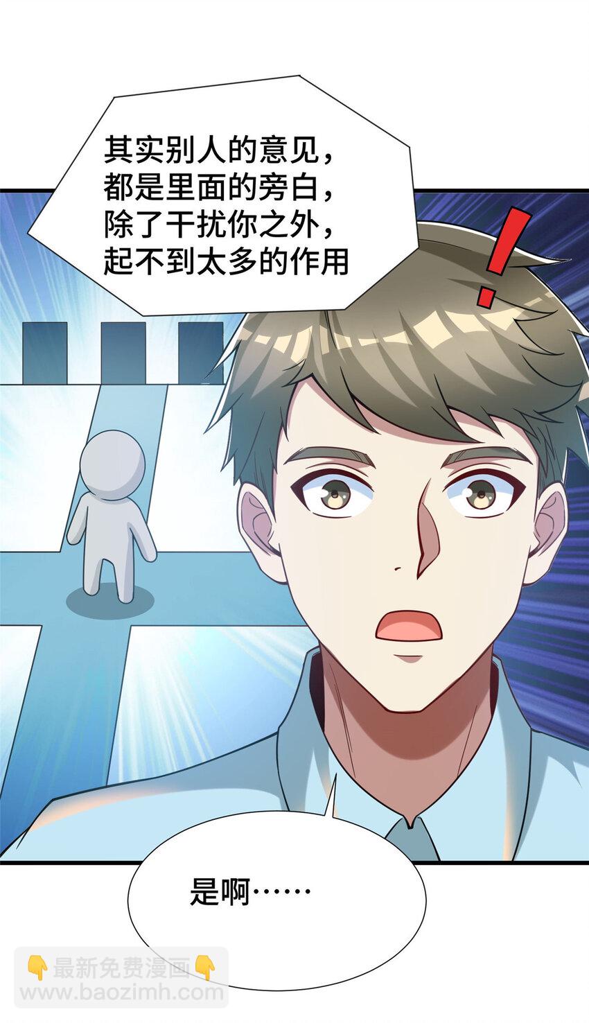 69 一切都在计划之中-第69话