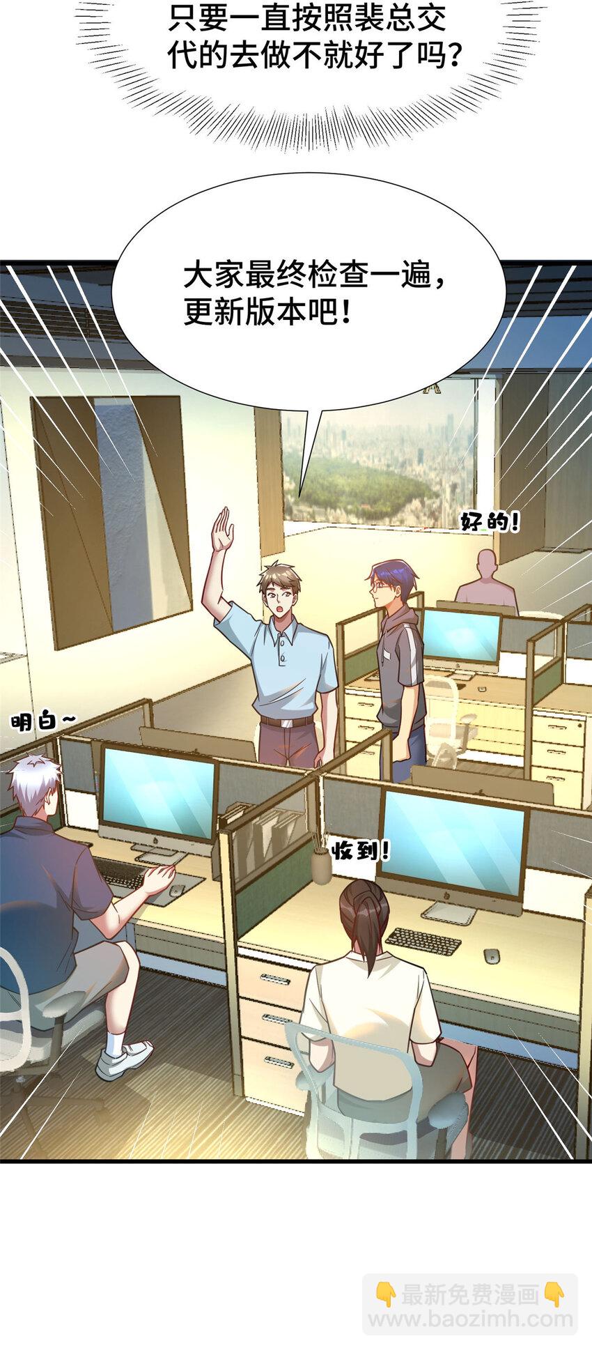 69 一切都在计划之中-第69话
