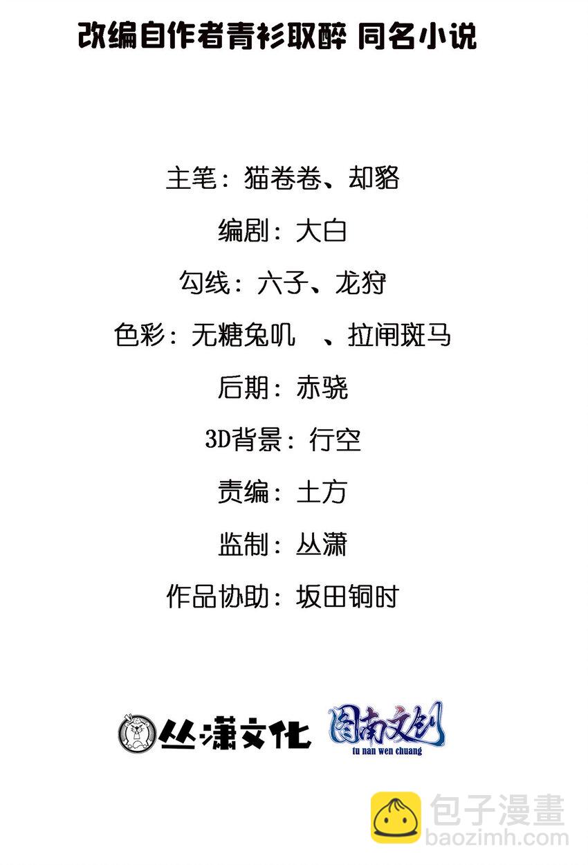 69 一切都在计划之中-第69话