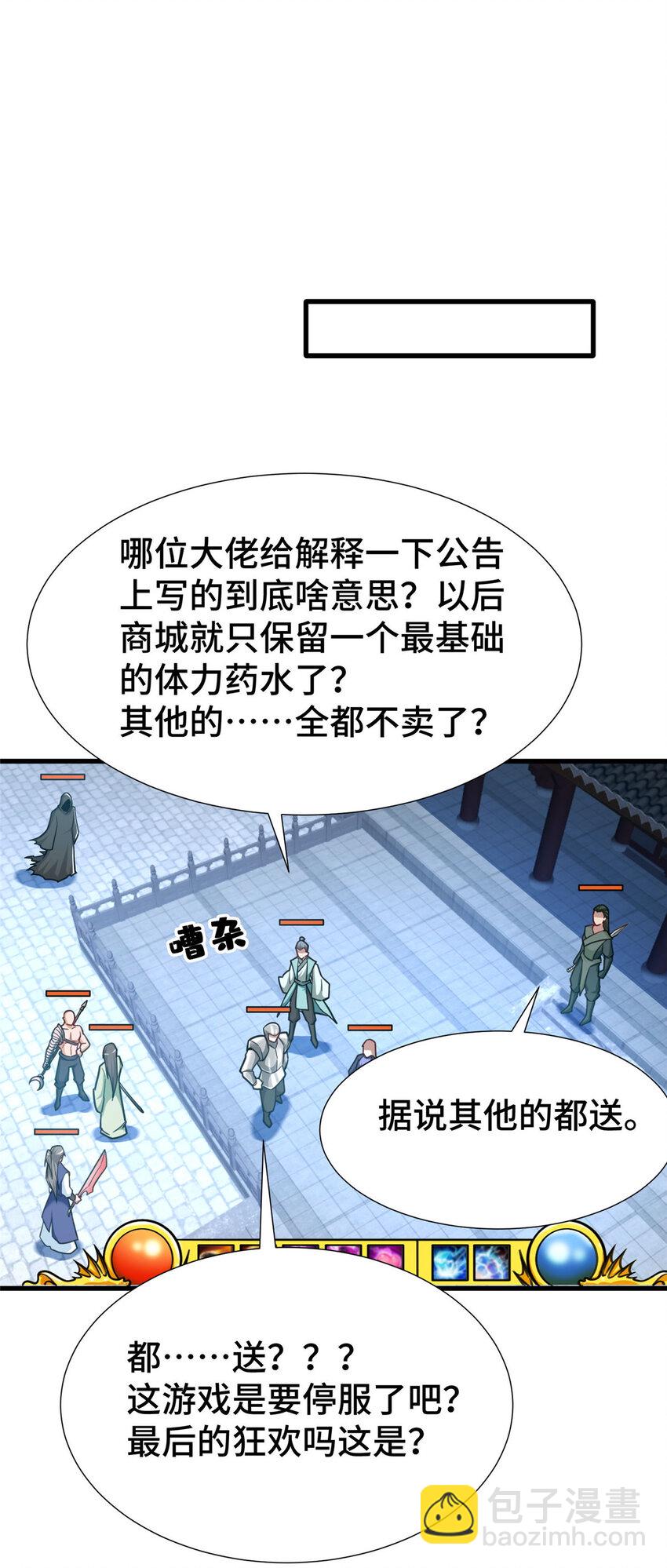 69 一切都在计划之中-第69话