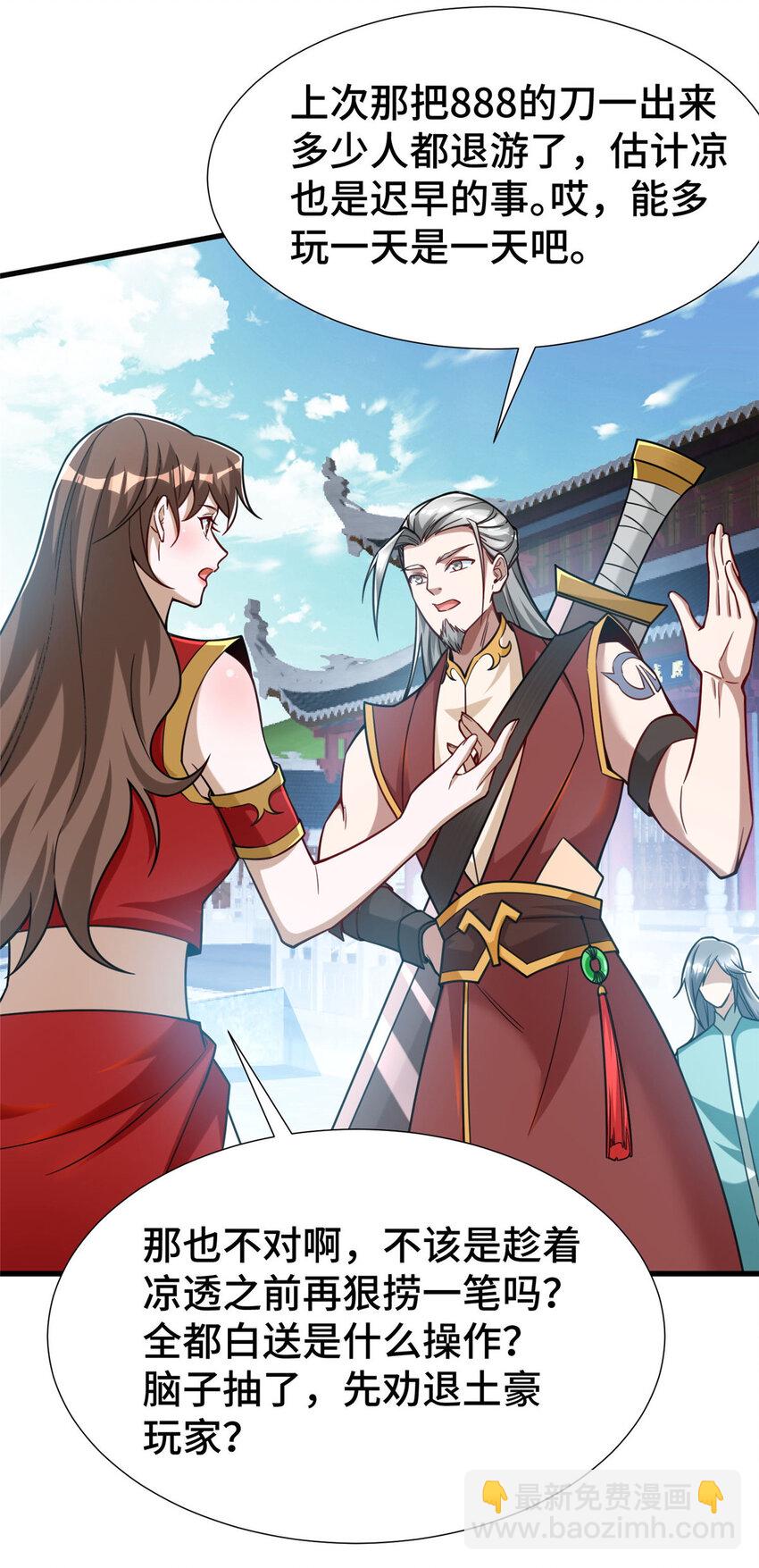 69 一切都在计划之中-第69话