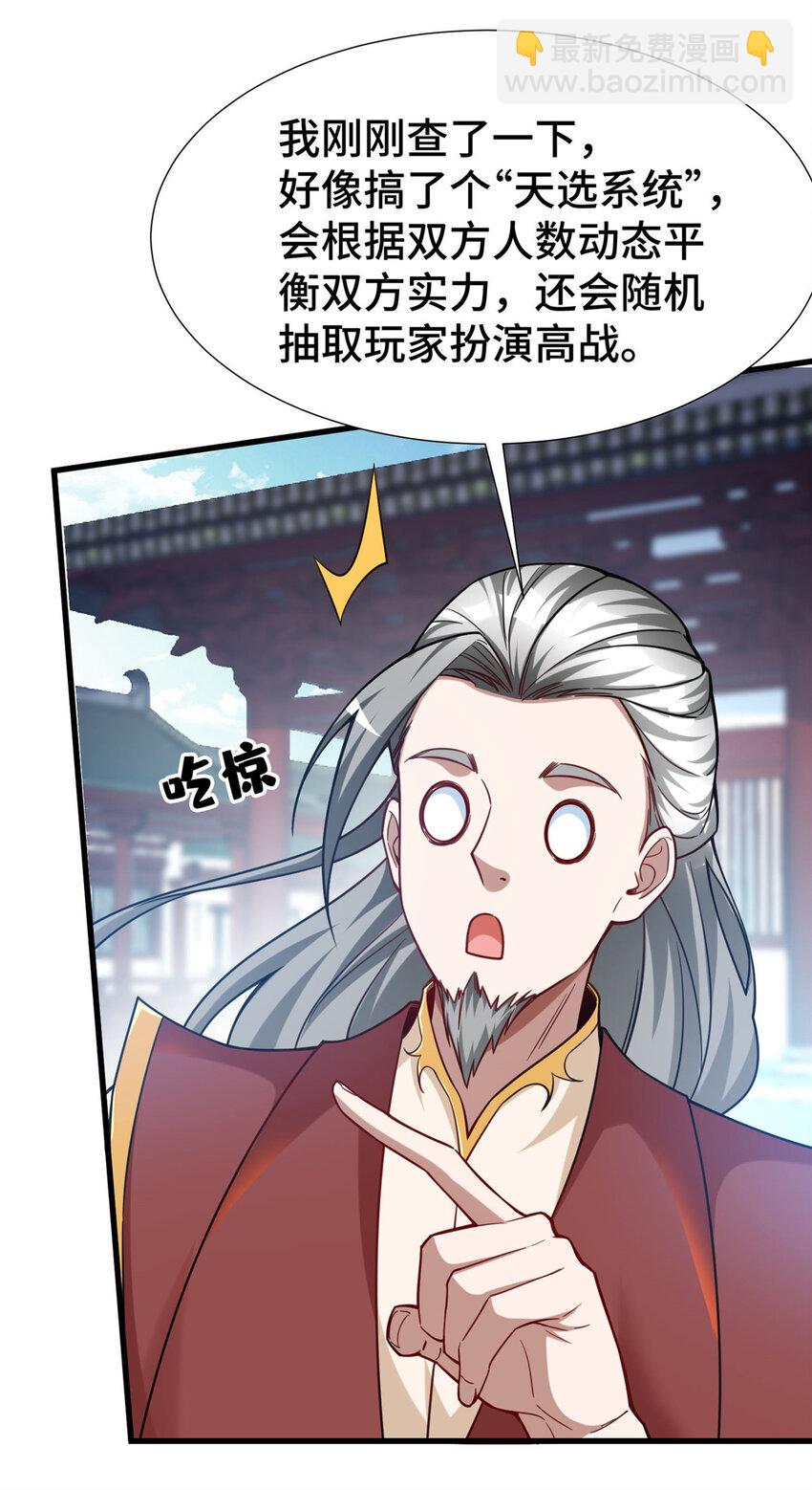 69 一切都在计划之中-第69话