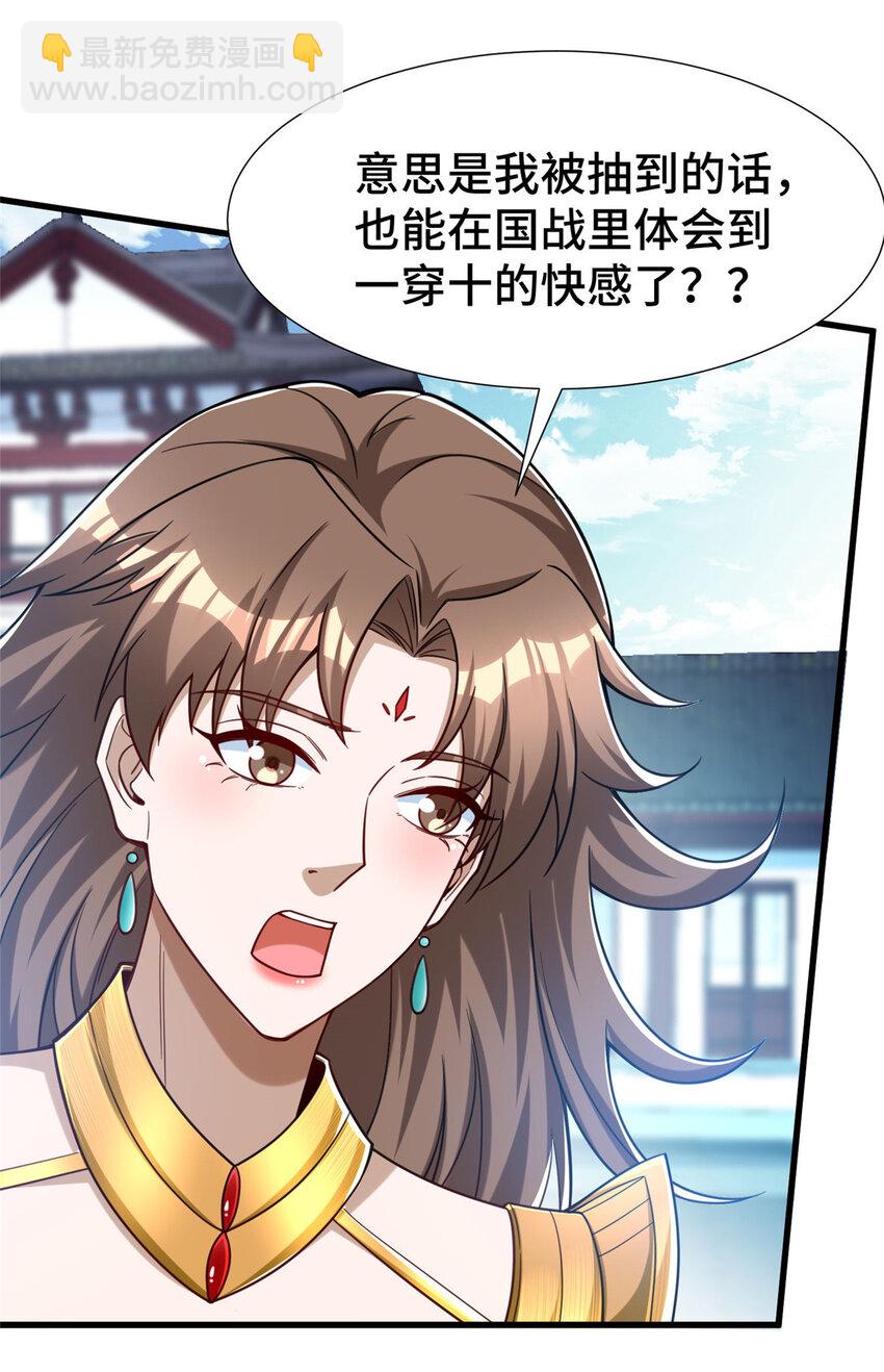 69 一切都在计划之中-第69话