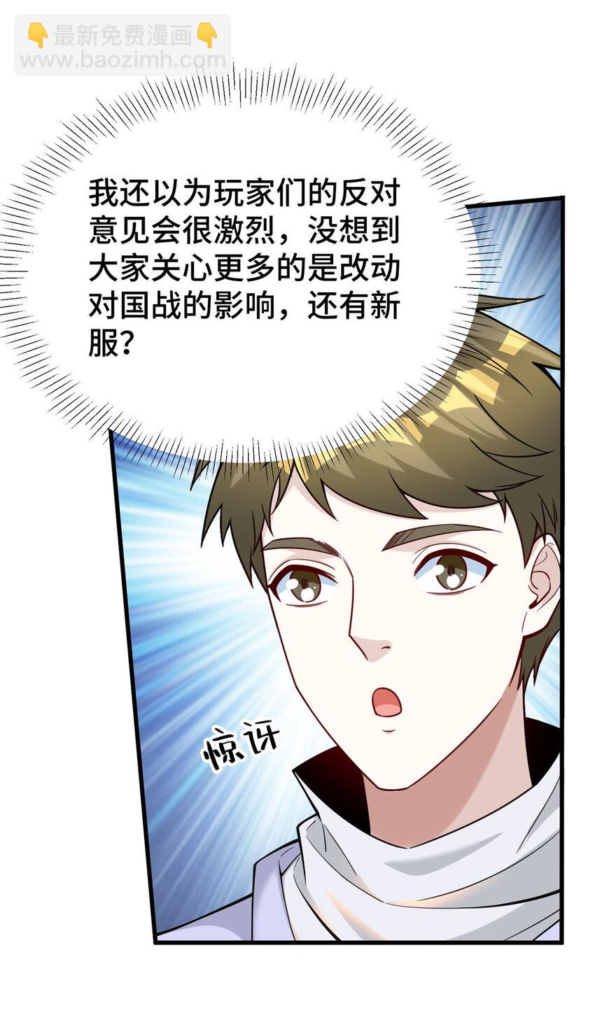 69 一切都在计划之中-第69话