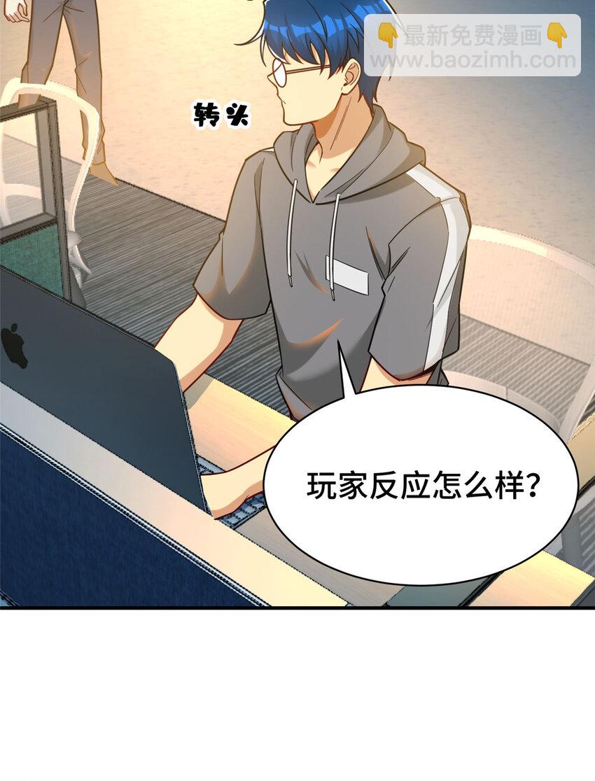69 一切都在计划之中-第69话