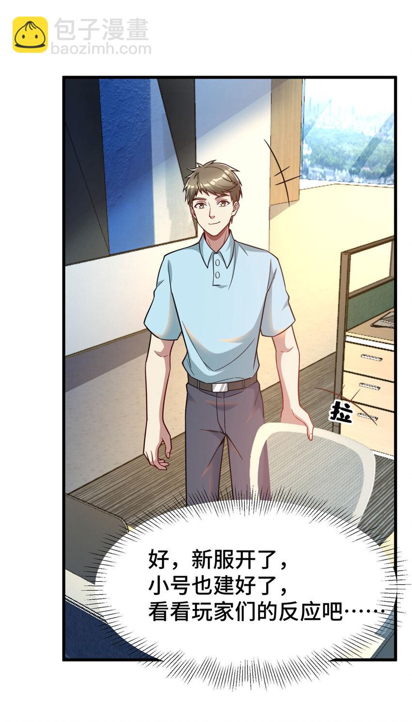 69 一切都在计划之中-第69话