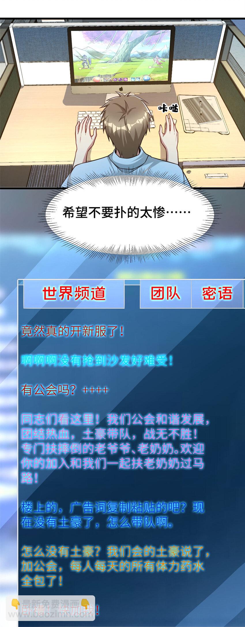 69 一切都在计划之中-第69话