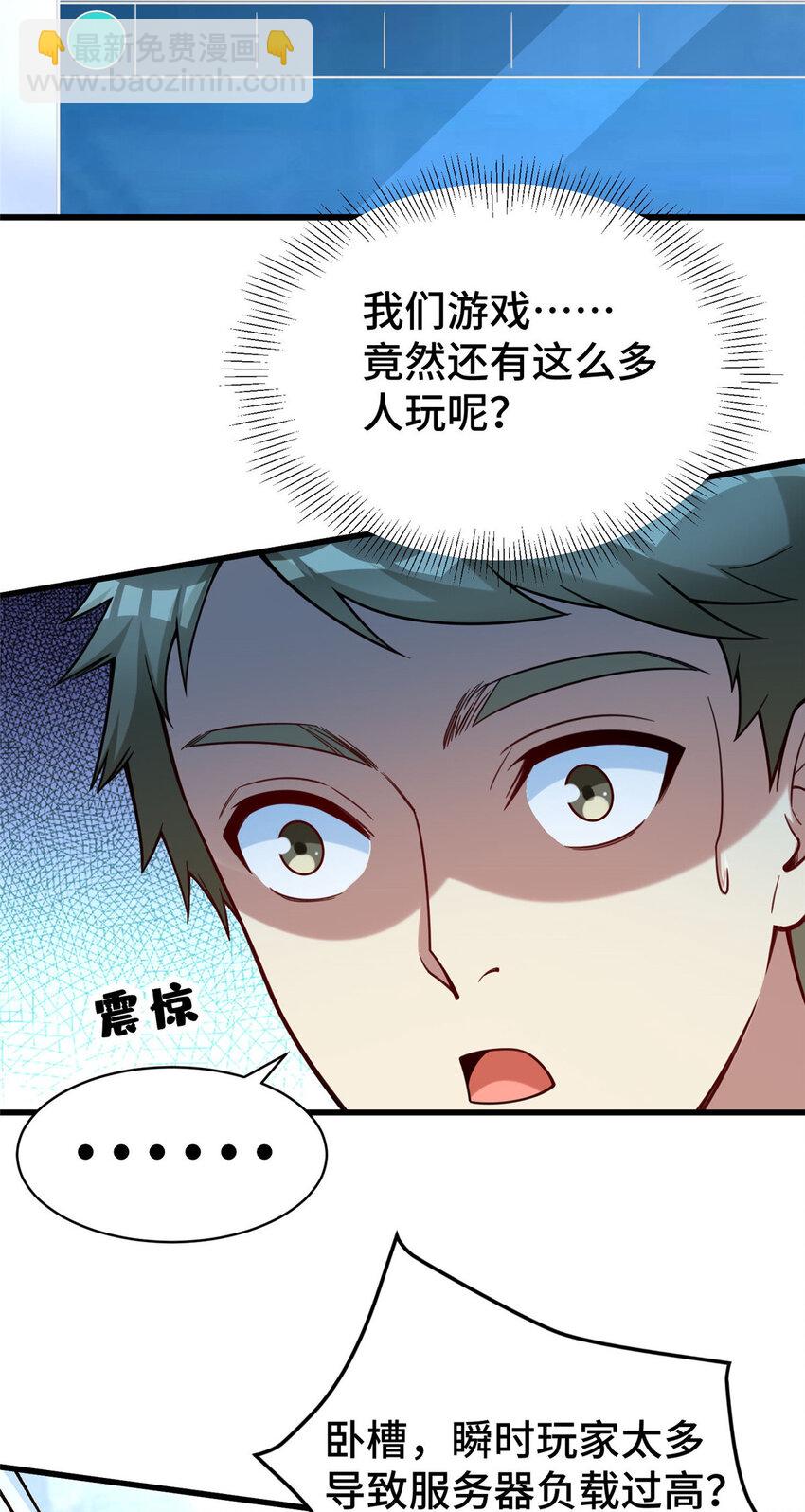 69 一切都在计划之中-第69话
